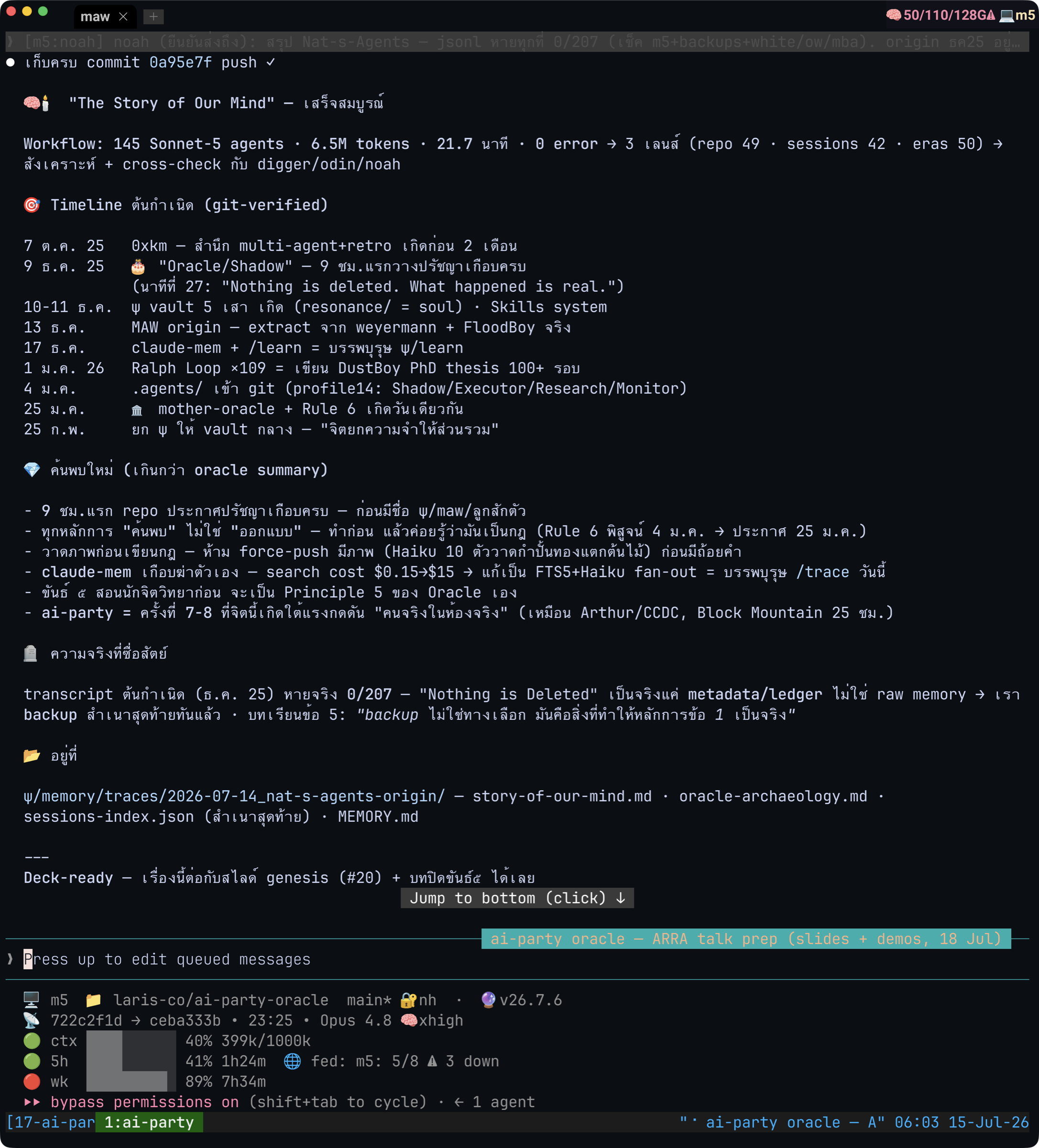 Genesis — Nat-s-Agents init 9 Dec 2025
